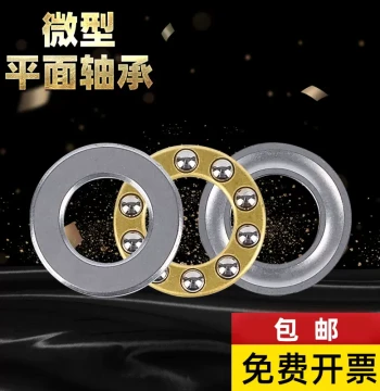 Miniature F-Series Flat Thrust Ball Bearings with Inner Diameter 2mm; Available in Sizes 3, 4, 5, 6, 7, 8, 9, 10, 12-15, 16, 18, M20