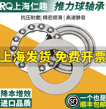 Flat Pressure Thrust Ball Bearings 51200 51201 51202 51203 51204 51205 51206