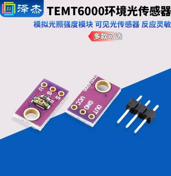 TEMT6000 Ambient Light Sensor Analog Light Intensity Module Visible Light Detector