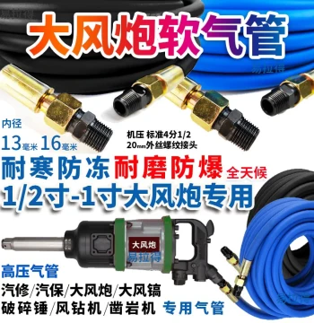 Yilade Automotive-Specific Truck Large Air Impact Wrench, Air Hammer, Air Drill, Rock Drill with Soft Air Hose - High-Pressure Explosion-Proof and Anti-Freezing