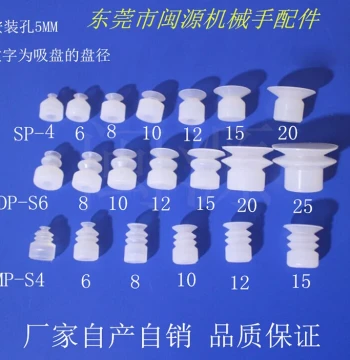Tianxing Small Head Vacuum Suction Cup 1-3 Layer Nozzle Robotic Arm Industrial Pneumatic Nozzle Starting Bid 300 RMB Free Shipping