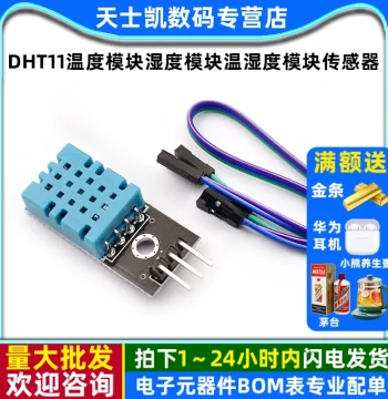 DHT11 Temperature Module Humidity Module Temperature and Humidity Module Sensor (Includes Dupont Lines)