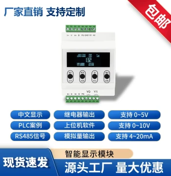 QLST Wireless RS485 Communication Module Load Cell High-Precision Remote Operation 4G Network Communication Instrument