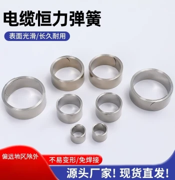 Non-Magnetic Constant Force Spring, Cold Shrink Cable Accessories, Stainless Steel Coil Strip, Grounding Spring Dedicated for Power Cables and Wires
