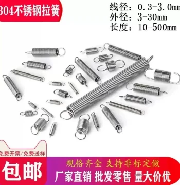 304 Stainless Steel Extension Spring with S-Hook, Strong Curved Hook, Various Sizes and Lengths, Customizable for Oven Door Pull Springs