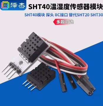 SHT40 Module, SHT40 Digital Temperature and Humidity Sensor Probe with IIC Interface, Replacement for SHT20 and SHT30