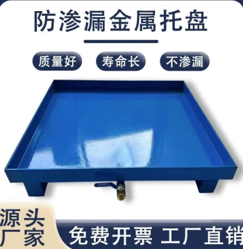 Leak-Proof Tray Chemical Hazardous Waste Room Liquid Spill Containment Metal Oil Drip Pan Waste Oil Drum Leak-Proof Tray