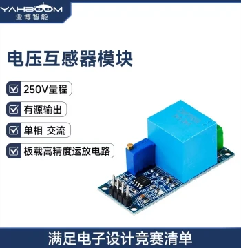 Yahboom Smart Voltage Transformer Module AC Detection Sensor for TI Cup College Student Electronic Design Competition