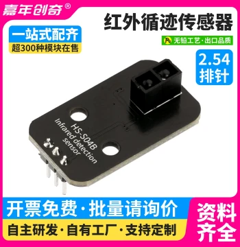 Line Tracking and Obstacle Avoidance Sensor Module with Infrared Reflection for Arduino