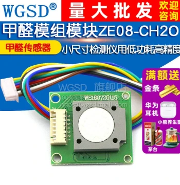 ZE08-CH2O Formaldehyde Sensor Module - Compact, Low-Power, High-Precision Detector