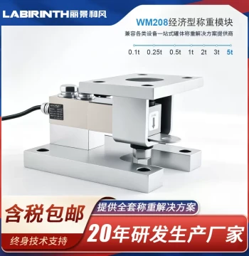 Lijing Silo Weighing Sensor Cantilever Beam Weighing Module 100kg-5t Reactor and Bin Weighing System