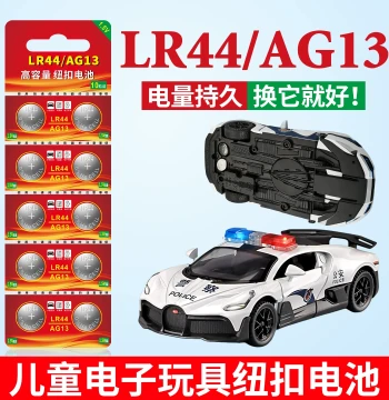 LR44 Button Battery Dedicated for Children's Toys, LR44/AG13 Toy Batteries, AG13 A76 Remote Control 357a Button Type