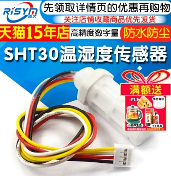 SHT30 Temperature and Humidity Sensor Waterproof and Dustproof Module High-Precision Digital Sensor Probe