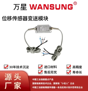 MIRAN Milang External Transmitter Module Plug-in Displacement Sensor Transmitter with Built-in Amplifier