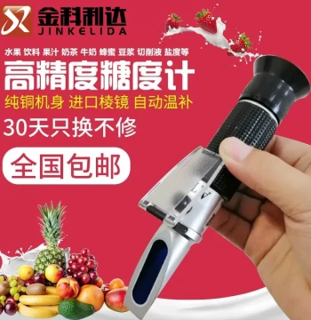 Refractometer for Sugar Content in Fruits, Cutting Fluids, Soy Milk, Seawater Concentration, Sweetness, Salinity, Honey, and Baume Degree