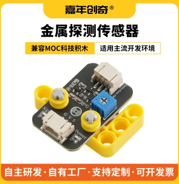 Jianian Chuangqi Metal Detection Module Non-Contact Metal Induction Sensor Metal Detector Detection Module