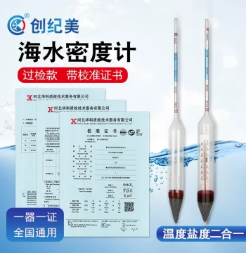 High-Precision Densimeter Seawater Aquaculture Salinometer Specific Gravity Meter with Calibration Certificate for Aquatic Products, Seafood, and Aquariums