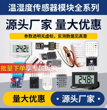 DHT11 Temperature and Humidity Module Temperature Sensor High-Precision Probe LM35 DS18B20 AHT25