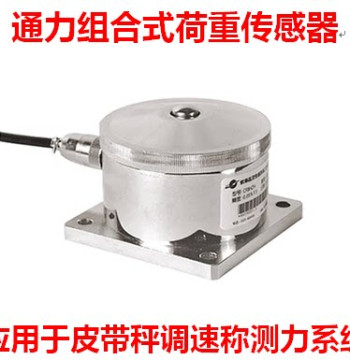 Load Cell Weight Sensor Module - Anti-Eccentric Load Weighing Sensor for Hopper and Belt Scales - Factory Direct