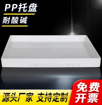 Laboratory PP Polypropylene Acid and Alkali Resistant Corrosion-Proof Secondary Container Reagent Bottle Leak-Proof Chemical Tray Waste Liquid