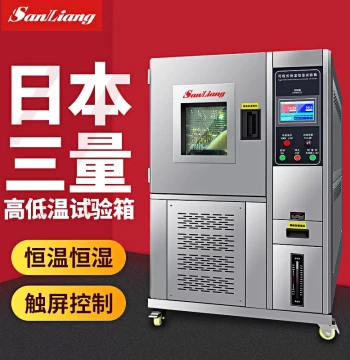 Japan Sanliang High-Low Temperature Test Chamber, Humidity Cycling Chamber, Simulated Environment Constant Temperature and Humidity Test Box