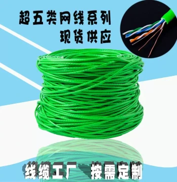 Network Cable Factory Stock Cat5e Surveillance Cable 8-Core Computer Cable Engineering Home Decoration