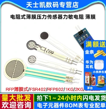 FSR402 Resistive Thin-Film Pressure Sensor - Force-Sensing Resistor RFP602 Weighing Module