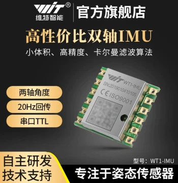 WitMotion Serial Dual-Axis Posture Tilt Sensor with MPU6050 Module, Compact and Easy to Integrate (WT1-IMU)