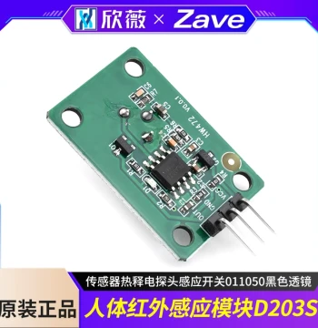 Human Body Infrared Sensor Module D203S Sensor Pyroelectric Probe Induction Switch 011050 Black Lens
