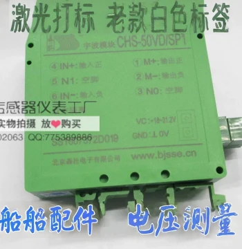 CHS-50VD/SP1 Hall Effect Sensor Yubo Module Senshe Electronics DC Voltage Transmitter Marine Module