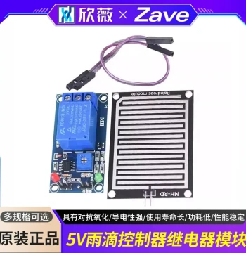 Rain Drop Sensor Module 5V Rain Controller Relay Module Water Sensor for Water Level Detection