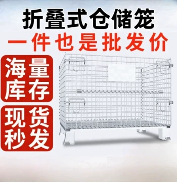 Iron Cage Express Delivery Sorting Bin - Foldable Warehouse Storage Cage Butterfly Cage Direct from Manufacturer