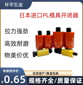 Japan Original Imported PL Mold Rubber Plugs 10/12/13/16/20 High-Temperature Resistant Nylon Latch Hooks