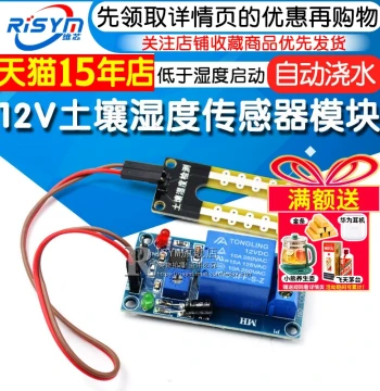 Risym 12V Soil Moisture Sensor Relay Control Module Activates Below Humidity Threshold Auto Watering