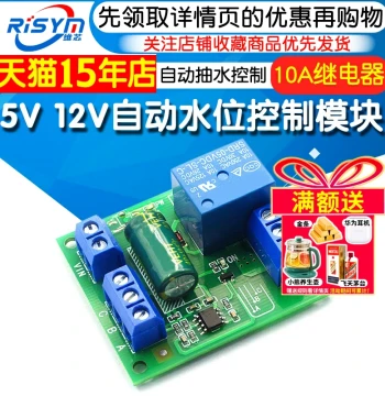 Water Level Controller Water Tank Tower Pool Automatic Pumping Water Level Liquid Level Sensing Controller Switch Module Water Level Switch