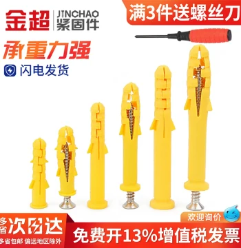 National Standard Little Yellow Fish Plastic Expansion Tube and Screw Set, Wall Plugs and Bolts 6/8/10/12mm Self-Tapping Kit