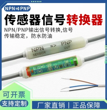 NPN to PNP Signal Converter Module for Photoelectric Sensors with High/Low Logic Levels Compatible with Various Sensors