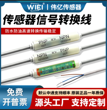 NPN to PNP Signal Converter Module for Photoelectric Switches, Compatible with Various Sensors (High/Low Level)