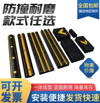 Rubber Collision Strip Type DA Fender, Warehouse Dock Bridge Protection Pad, Truck Unloading Anti-Roll Stopper, Buffer Collision Block