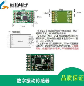 Vibration Sensor Switch Module with Ultra-High Sensitivity for Digital Free-Fall Detection