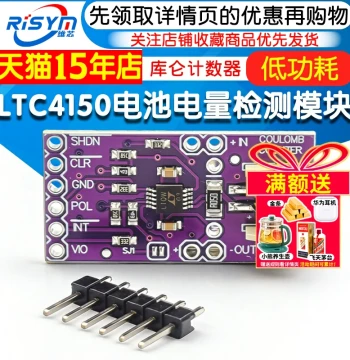 LTC4150 Coulomb Counter Battery Charge Detection Module Current Detection Sensor for Battery Charging and Discharging