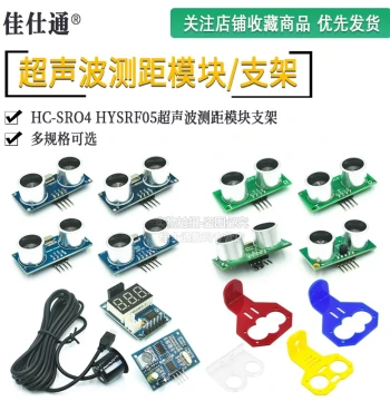 HC-SR04 Ultrasonic Module Distance Sensor RCW-001 US-100