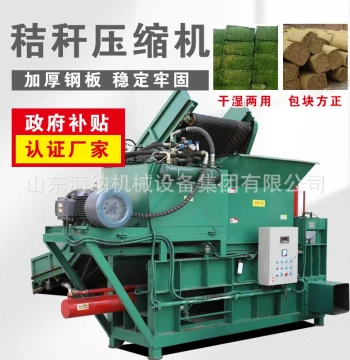 Forage Baler, Corn Stalk Baler, Silage Baler, Rice Husk Baler, Yellow Storage Peanut Vine Baler