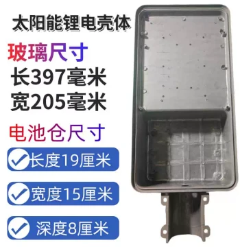 Solar Street Light Lampshade Gold Bean Repair Lamp Housing Shell Head Universal Empty Shell Accessories Solar Street Light Parts