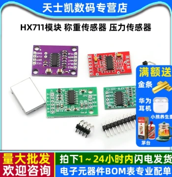 HX711 Module - 24-Bit Precision AD Converter for Load Cells and Pressure Sensors - Compact Size