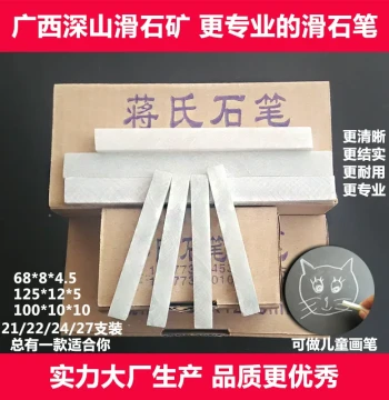Jiang's Soapstone Pencil for Steel Welding, White Stone Pencil, Jiang's Large Crystal Soapstone Pencil, Industrial Marker Pen, Children's Drawing Pencil