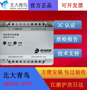 Beida Jade Bird Three-Channel Voltage Monitoring Module JBF62P-ATV3 Voltage Signal Sensor - Brand New Genuine