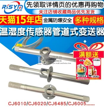 CJ6020 Industrial Pipeline Temperature and Humidity Transmitter Module - Metal Explosion-Proof, High-Temperature Resistant, 4-20MA Output