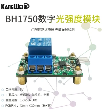 Light Sensor BH1750 Digital Light Intensity Illuminance Module Photosensitive Light Detection Light-Control Relay