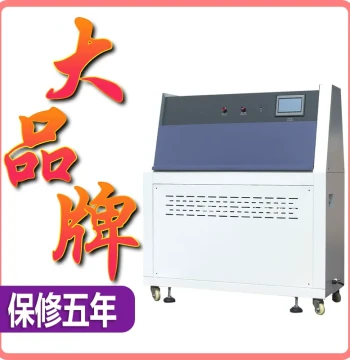 UV Weathering Test Chamber, Box-Type Simulated Sunlight Climate Radiation Tester for Yellowing and Sun Resistance